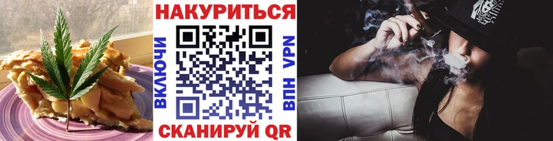 Печенье с ТГК конопля  Коркино 