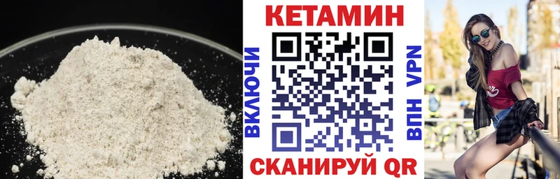 Кетамин VHQ  закладка  МЕГА зеркало  Коркино 