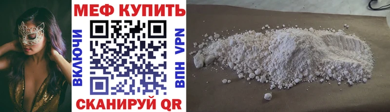 Мефедрон мяу мяу  продажа наркотиков  darknet официальный сайт  Коркино 