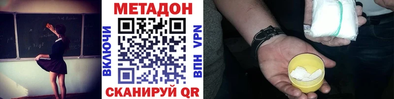 МЕТАДОН methadone  наркотики  Коркино 